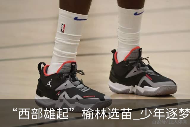 “西部雄起”榆林选苗 少年逐梦绿茵——前国足队长马明宇来榆开展公益足球选拔