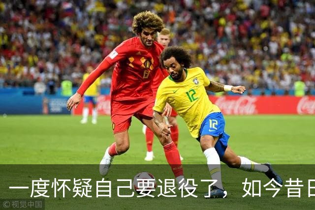 一度怀疑自己要退役了，如今昔日乐透秀在骑士终于重获新生了？