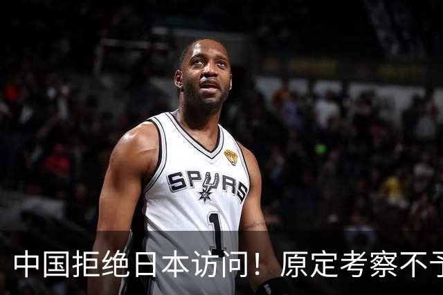 中国拒绝日本访问！原定考察不予接待，高市早苗竟被自己人挖墙脚
