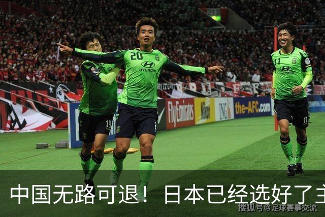 中国无路可退！日本已经选好了主战场，正在逼迫中国踏入战争陷阱