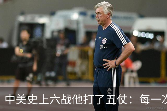 中美史上六战他打了五仗：每一次都差一步全面开战，每一次都停了