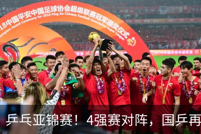 乒乓亚锦赛！4强赛对阵，国乒再输张本智和，向鹏、温瑞博3-1逆转