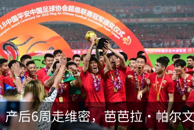 产后6周走维密，芭芭拉·帕尔文自曝后台把防溢乳垫缝进内衣
