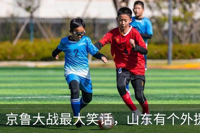 京鲁大战最大笑话，山东有个外援叫班顿，年薪 250 万美金得 1 分