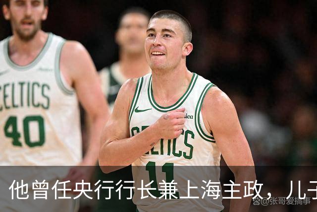 他曾任央行行长兼上海主政，儿子犯案被判死刑，他仅说出九个字
