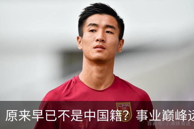 原来早已不是中国籍？事业巅峰远赴美国，被老外“玩腻”晚年回国