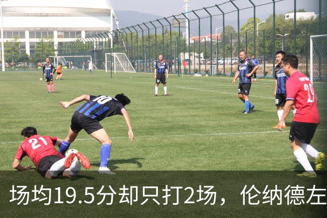 场均19.5分却只打2场，伦纳德左膝肿胀一周后复查