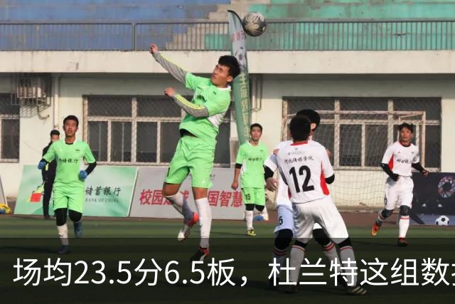 场均23.5分6.5板，杜兰特这组数据背后是4胜0负