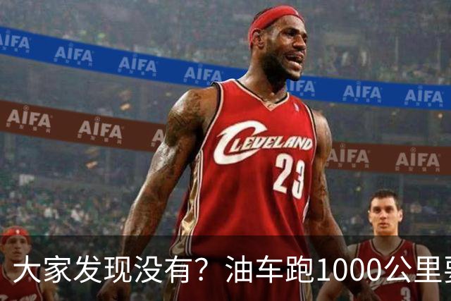 大家发现没有？油车跑1000公里要500块，电车跑1000公里呢？