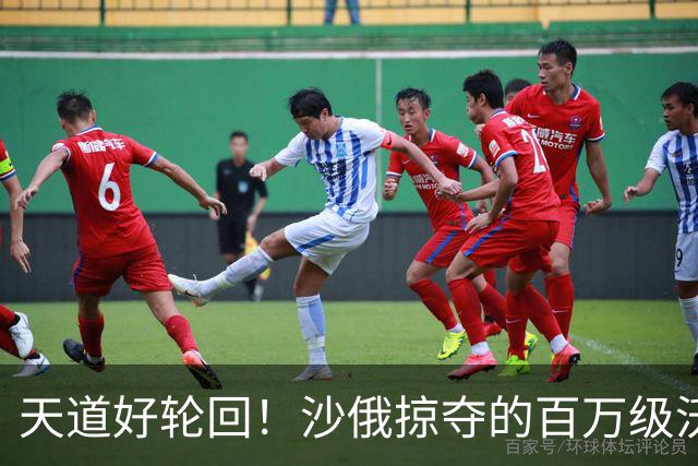 天道好轮回！沙俄掠夺的百万级沃土，如今为何成“无人区”