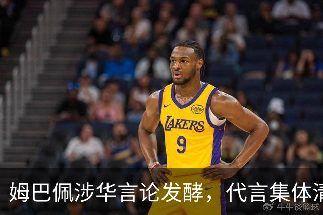 姆巴佩涉华言论发酵，代言集体清零，行业封杀呼声高涨