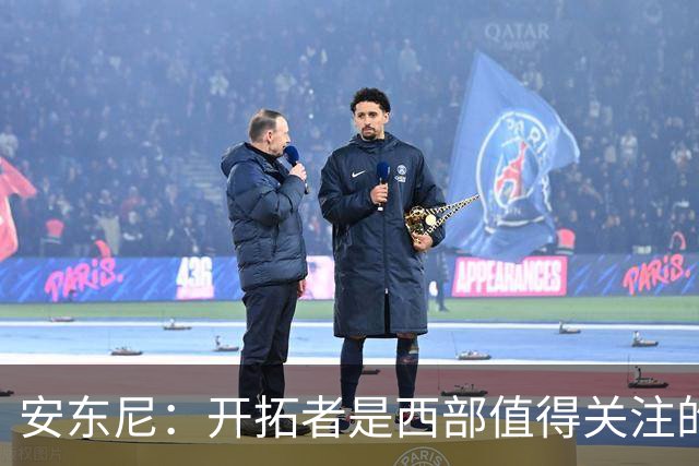 安东尼：开拓者是西部值得关注的球队 莫兰特要学会更多无球进攻