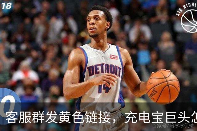 客服群发黄色链接，充电宝巨头怎么了？