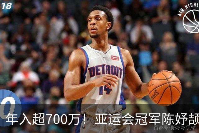 年入超700万！亚运会冠军陈妤颉疯狂接代言惹争议，运动员该不该过度商业化？