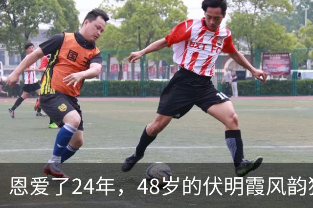 恩爱了24年，48岁的伏明霞风韵犹存，74岁的梁锦松却开始衰老萎缩