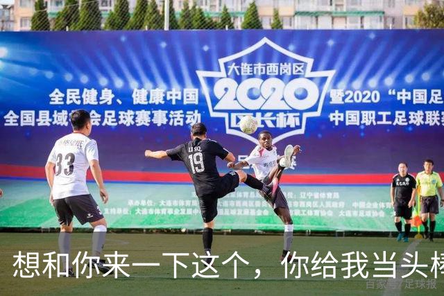 想和你来一下这个，你给我当头棒喝