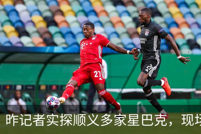 昨记者实探顺义多家星巴克，现场是这样