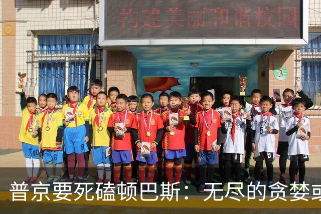 普京要死磕顿巴斯：无尽的贪婪或锁死和平之门
