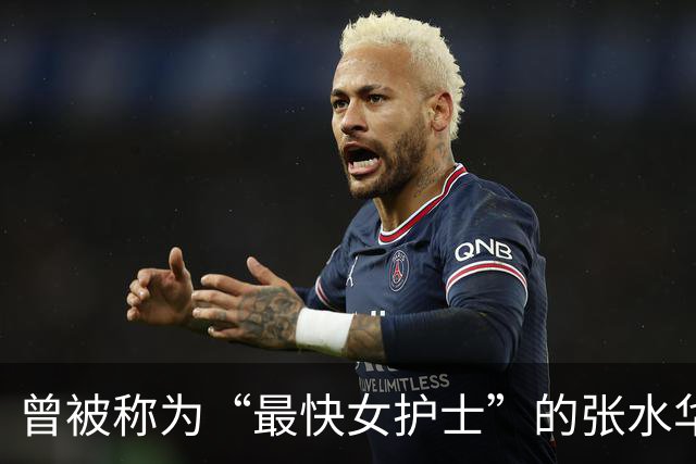 曾被称为“最快女护士”的张水华确认参加宜昌马拉松，本人回应：这次不跑全马，主要是想见见老朋友