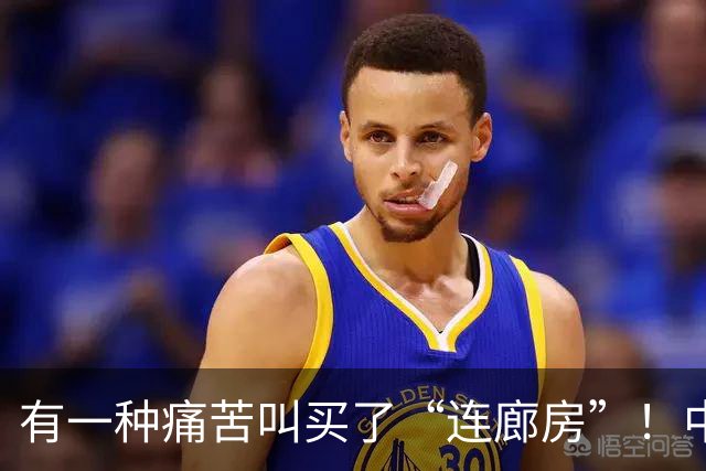 有一种痛苦叫买了“连廊房”！中间户业主：隐私没了，通风也白搭