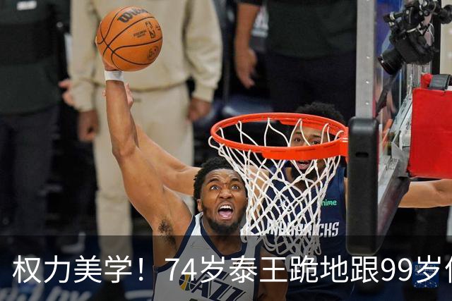权力美学！74岁泰王跪地跟99岁僧王交谈，苏提达王后陪跪亦虔诚
