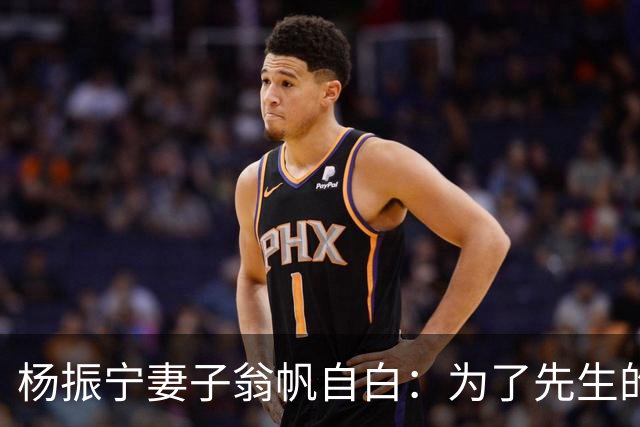 杨振宁妻子翁帆自白：为了先生的身体，我16年来都是早睡早起
