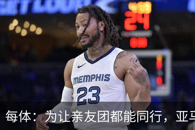 每体：为让亲友团都能同行，亚马尔自费包机赴金球奖颁奖礼