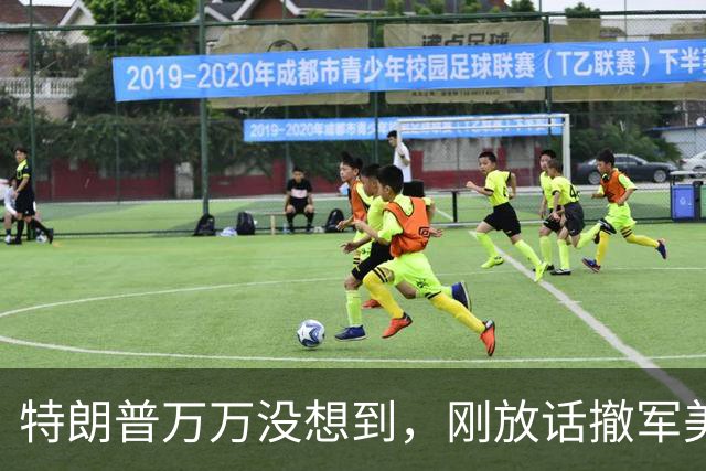 特朗普万万没想到，刚放话撤军美军！韩国扭头就掏出一张隐藏王牌