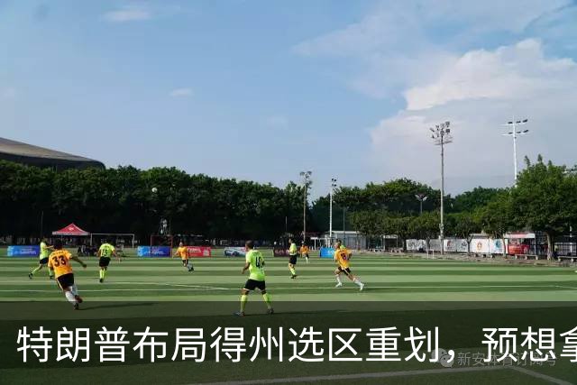 特朗普布局得州选区重划，预想拿下五席，如今重金守席局面反转