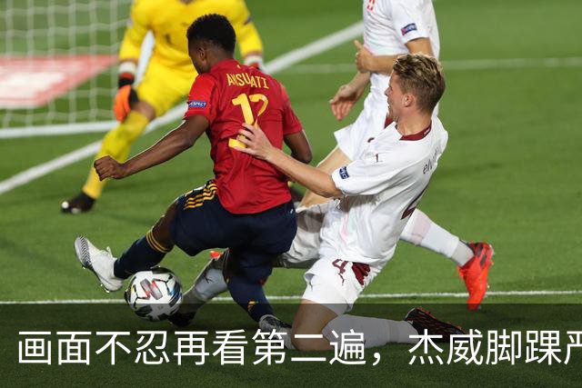 画面不忍再看第二遍，杰威脚踝严重扭曲，赛季报销，NBA球员成耗材？