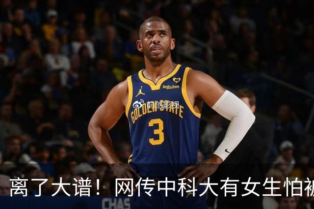 离了大谱！网传中科大有女生怕被看，学校直接封男生窗引争议，网友：和女性怕得宫颈癌，让男性接种HPV疫苗一个道理