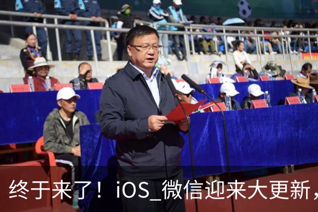 终于来了！iOS 微信迎来大更新，首次支持折叠屏界面