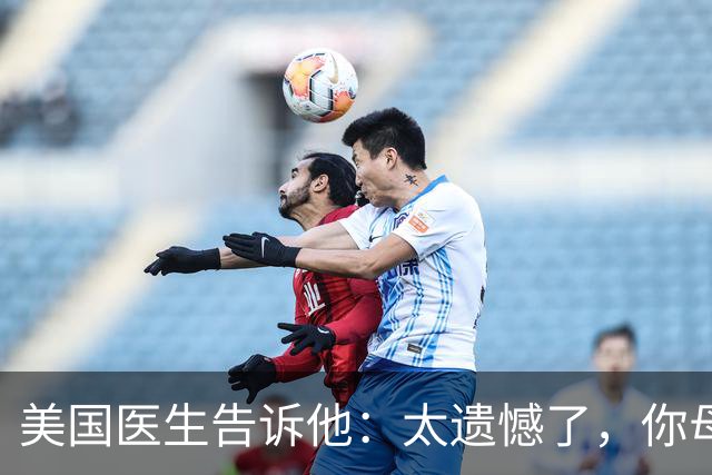 美国医生告诉他：太遗憾了，你母亲不是中国人