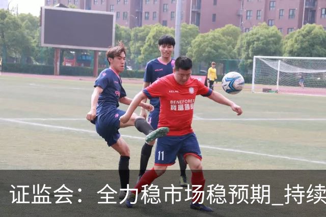 证监会：全力稳市场稳预期 持续提升资本市场韧性和信心