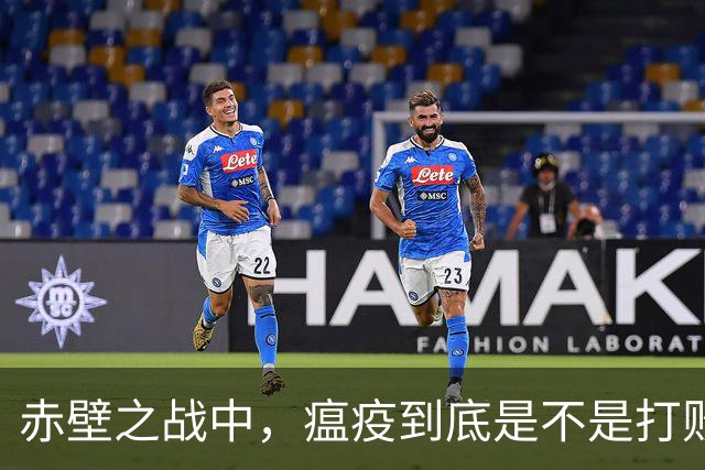 赤壁之战中，瘟疫到底是不是打败曹军的真正元凶？