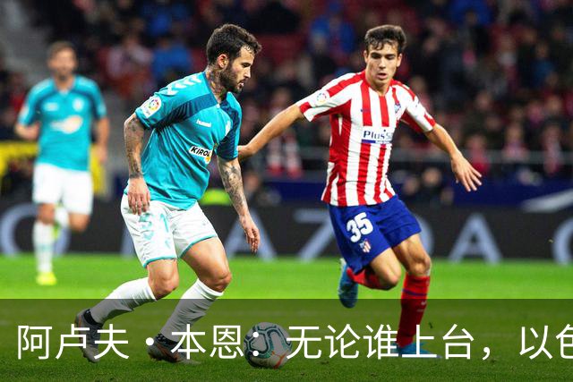 阿卢夫·本恩：无论谁上台，以色列大选不会改变什么