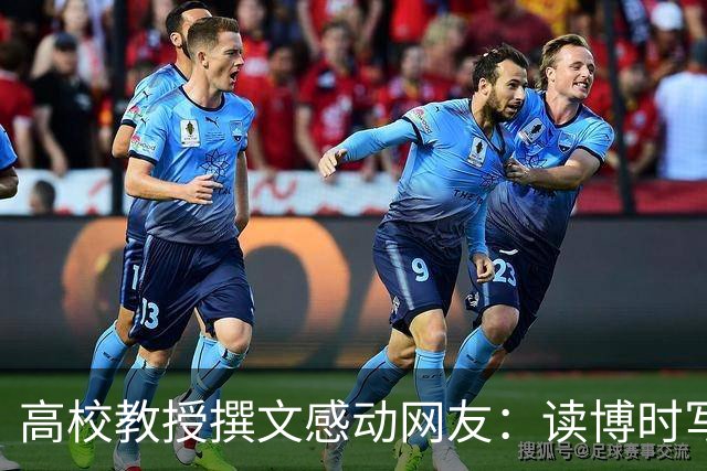 高校教授撰文感动网友：读博时写论文崩溃到大哭，任教后不愿让学生再吃自己当年苦
