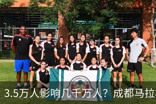 3.5万人影响几千万人？成都马拉松全城封路引争议！市民纷纷吐槽